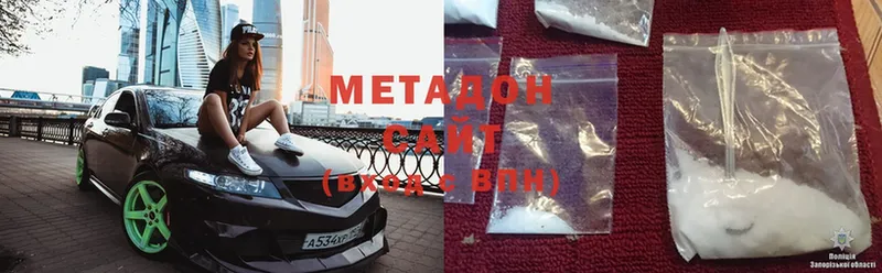 МЕТАДОН methadone Костомукша